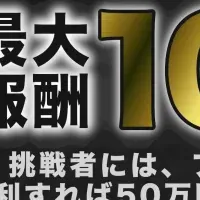 格闘技新イベント