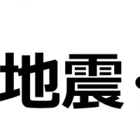 主婦と災害の意識