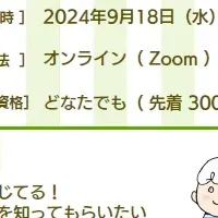 セミナーで学ぶ訪問看護