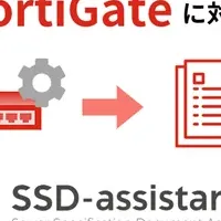 SSD-assistance登場