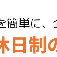 新機能で働き方改善