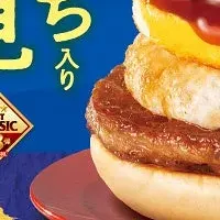 月見もっちバーガー