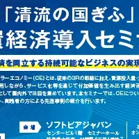 岐阜でセミナー開催