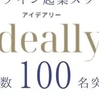 100名突破！オンライン起業スクール