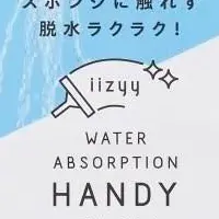 手軽に結露拭き取り