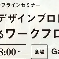 福岡でAIセミナー開催