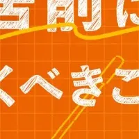 同棲・同居の前に