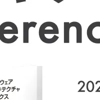 アーキテクチャConference 2024