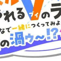 ホロスターズ5周年祝賀式