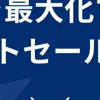 インテントセールス対談イベント