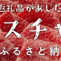 新サービス開設