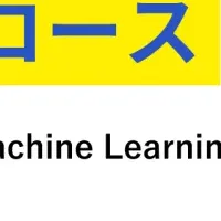 生成AIトレーニング