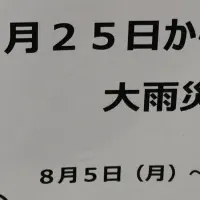 半田市の義援金募金