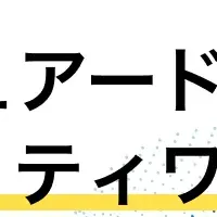 越後湯沢ワークショップ