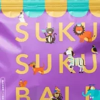 SUKUSUKU BALL受賞