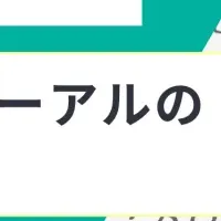 商品リニューアルセミナー