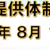 岡山の新型コロナ分析