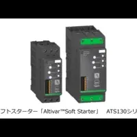 新型ソフトスターター登場