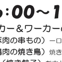 福岡の夕涼み会