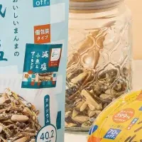 減塩お菓子登場