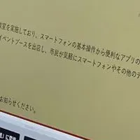 取手市の新しい議会支援