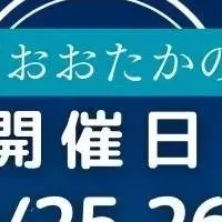 芋國屋が流山で出店