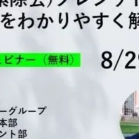 カーボンクレジットの最新技術