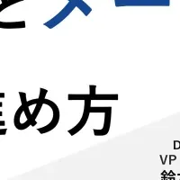 営業DX無料セミナー