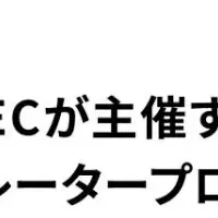 ビザスク、NECプログラム協賛