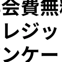 年会費無料カードの実態