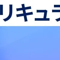 デイトラの新カリキュラム