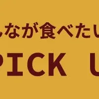 第12回プリン総選挙