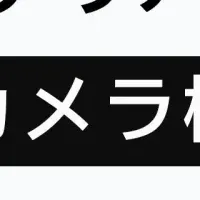 次世代福利厚生の進化