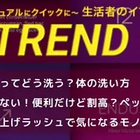 10月のトレンドセミナー