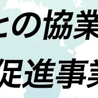 「ugo」のアセアン展開