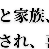 株式会社BODの理念発表