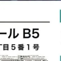 スマート社会セミナー