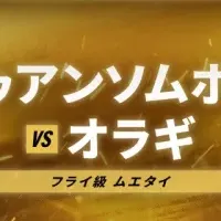 平井将歳が参戦！