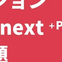 東北電力セミナー案内