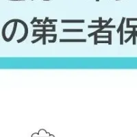 無料ウェビナー開催