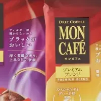 モンカフェ新デザイン