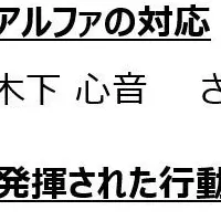 成田空港CS Award受賞