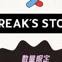 グミ×FREAK'S STOREコラボ