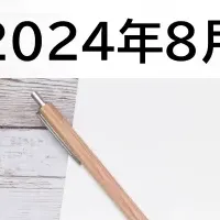 投信設定額過去最高