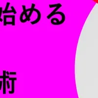 地域活性化ゼミ