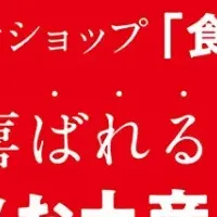 福井の絶品お土産5選