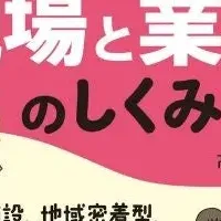 介護業界の最新動向