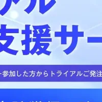 企業向けウェビナー