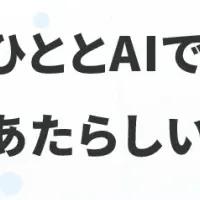 AIでゲーム開発を革命