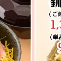 秋の味覚フェア